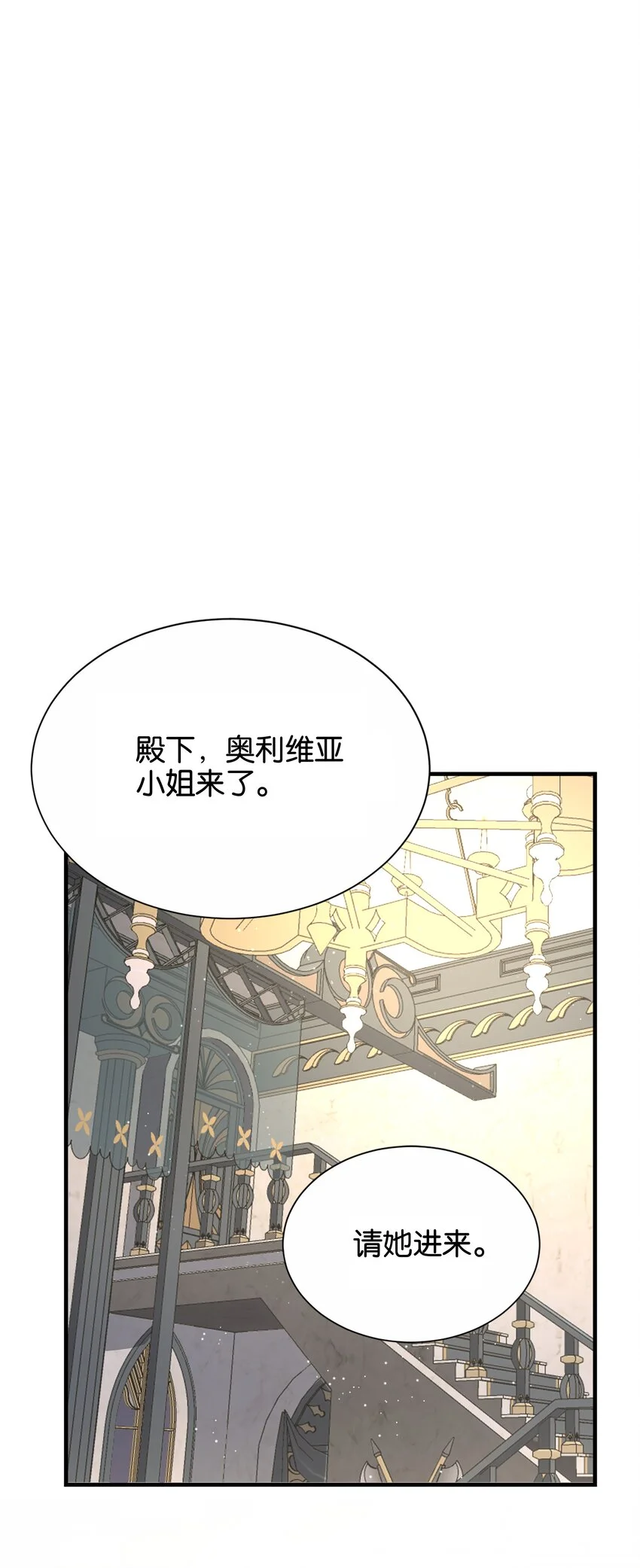 067 你以为我不知道吗？ 第40页