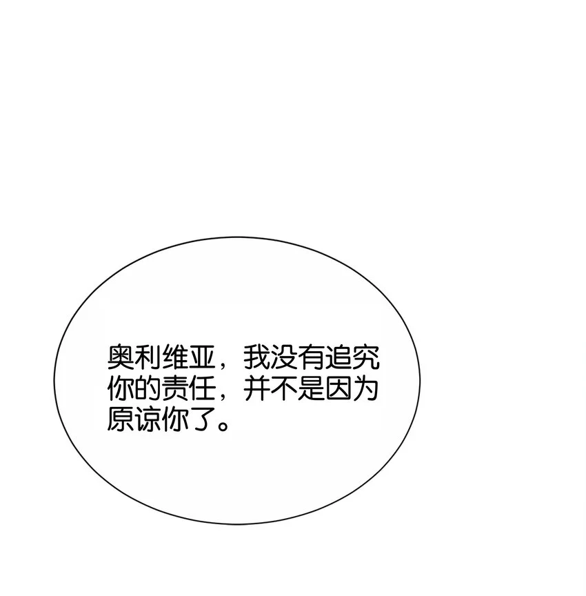 067 你以为我不知道吗？ 第47页