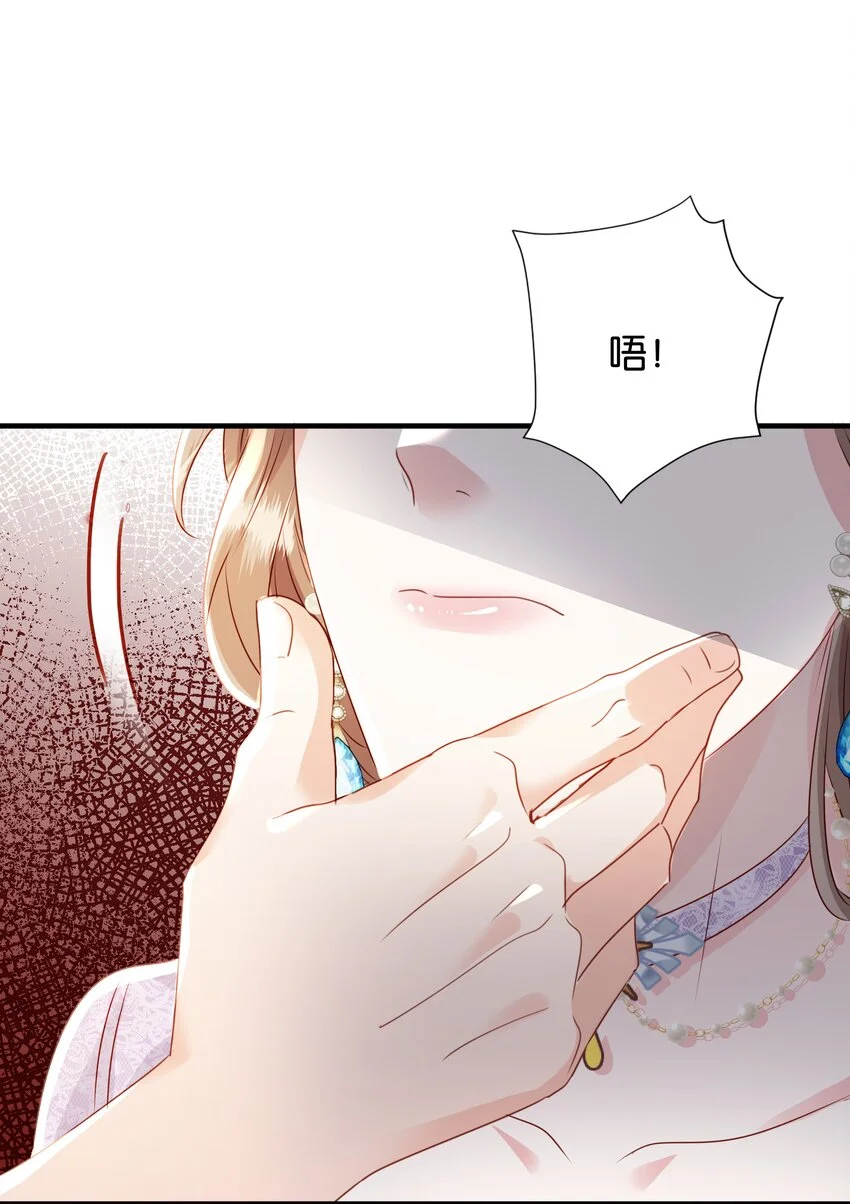 067 你以为我不知道吗？ 第49页