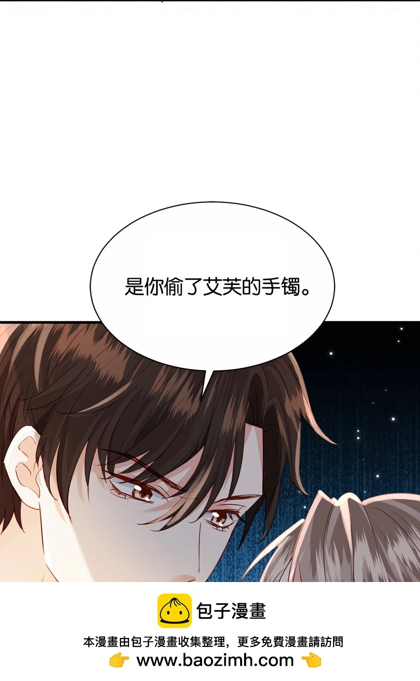067 你以为我不知道吗？ 第50页
