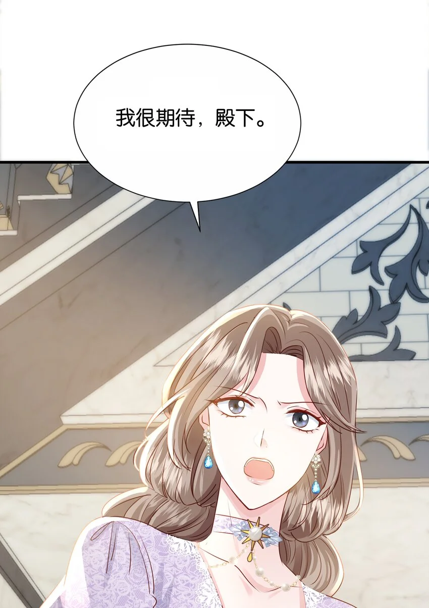067 你以为我不知道吗？ 第54页