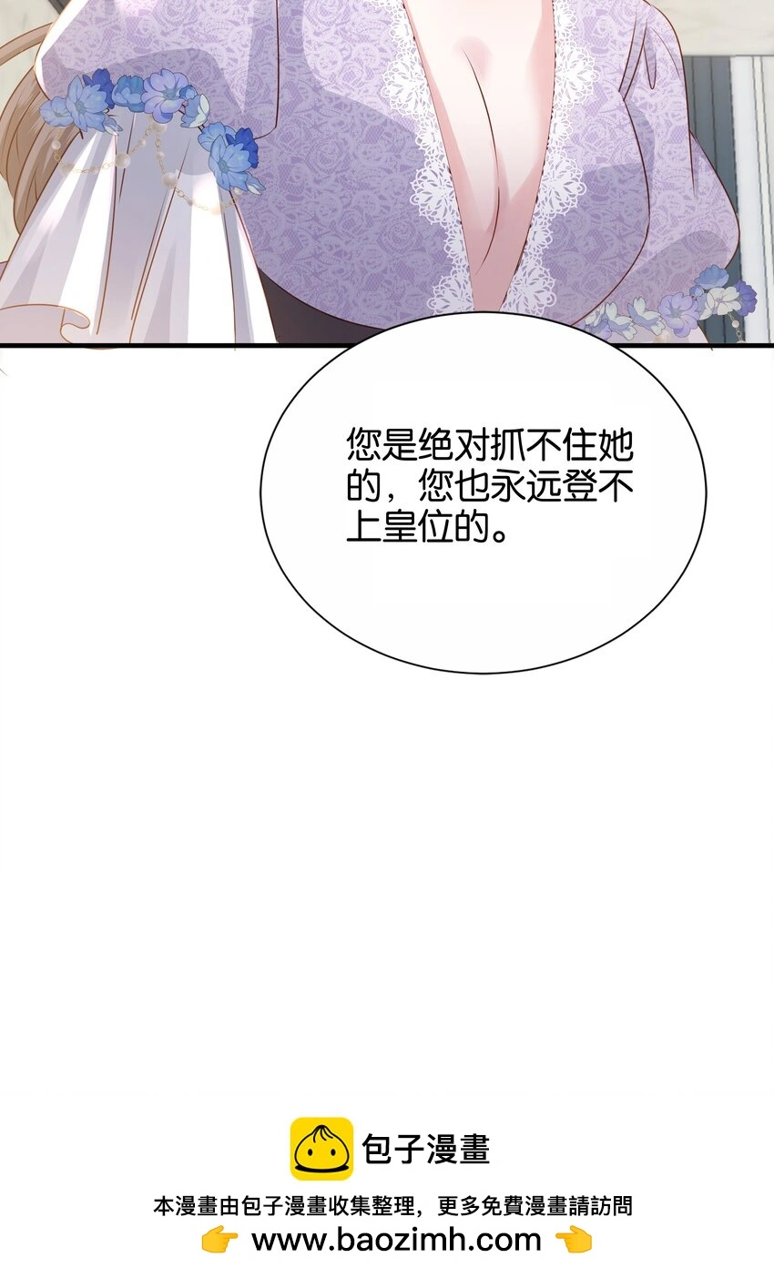 067 你以为我不知道吗？ 第55页