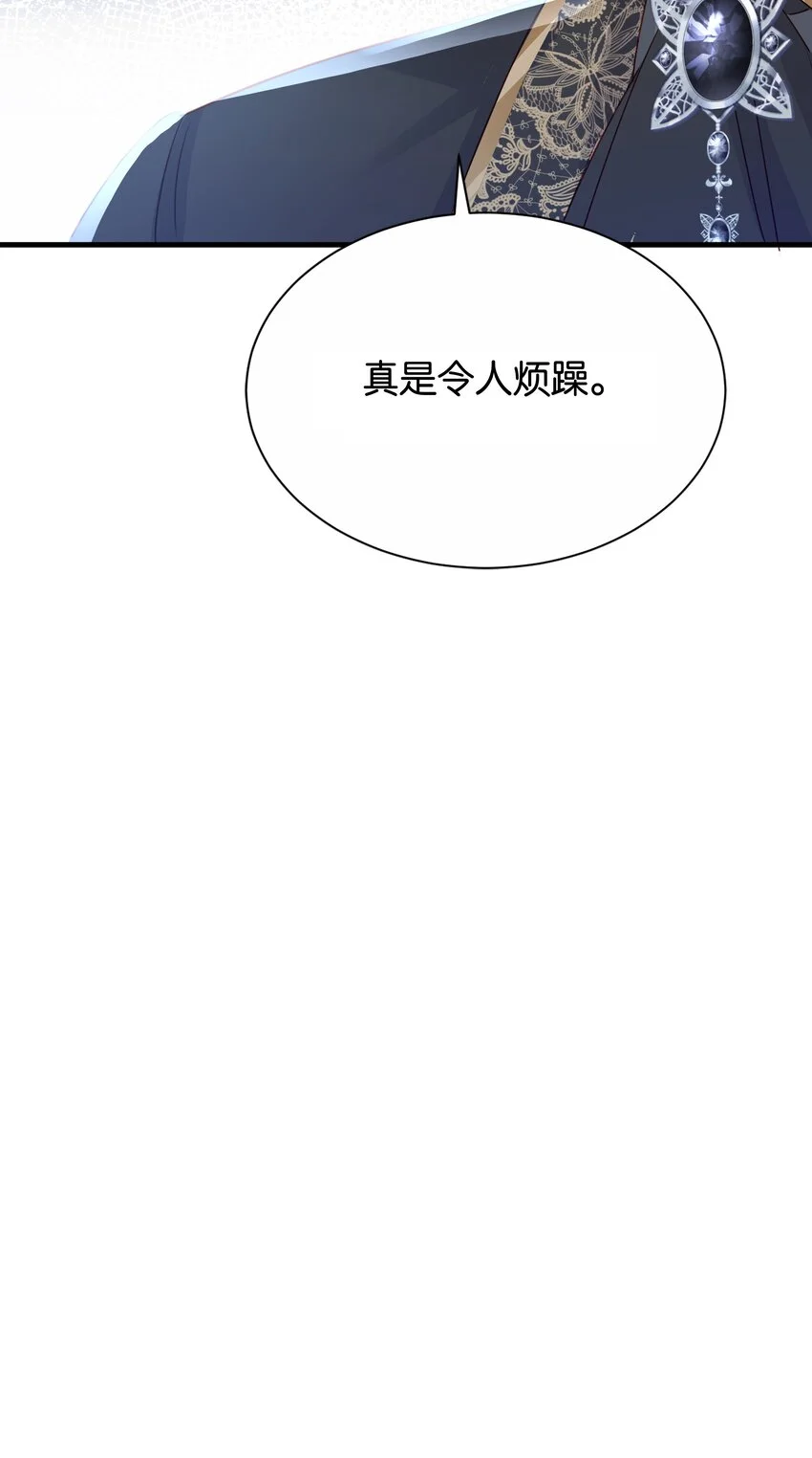 067 你以为我不知道吗？ 第57页