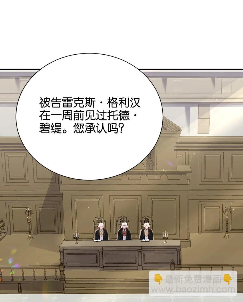 067 你以为我不知道吗？ 第60页