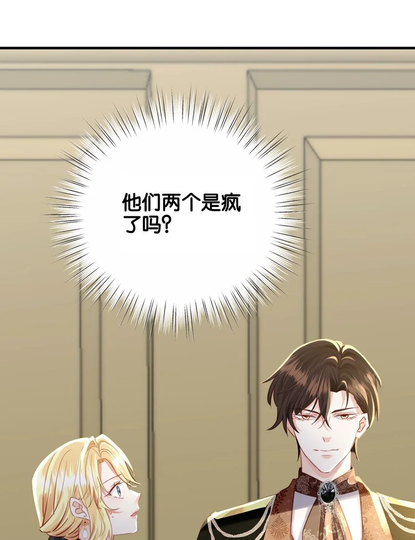 067 你以为我不知道吗？ 第68页