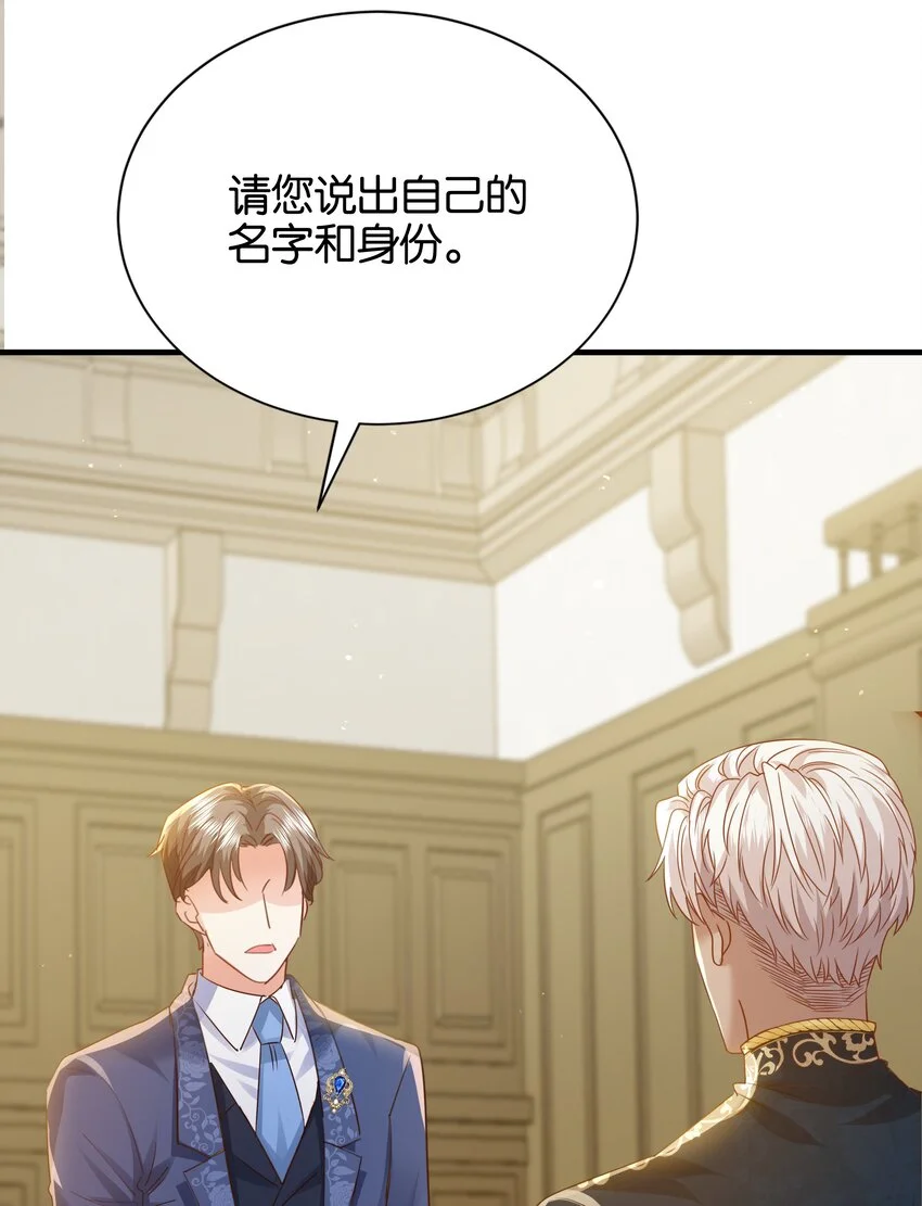 067 你以为我不知道吗？ 第80页