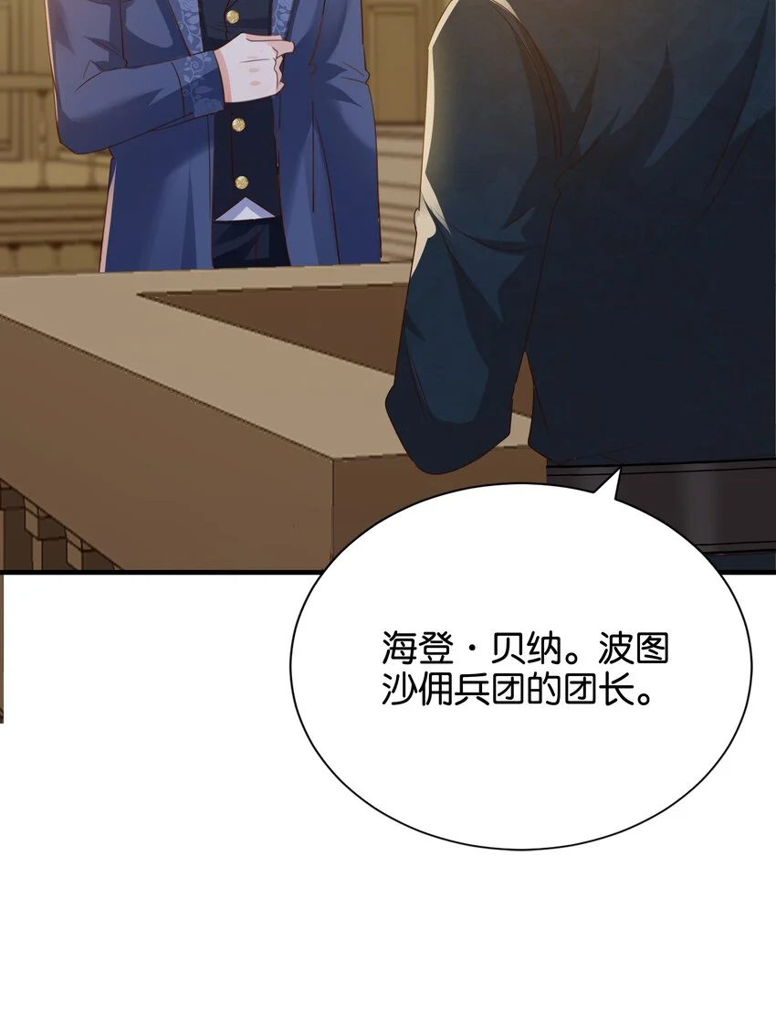 067 你以为我不知道吗？ 第81页