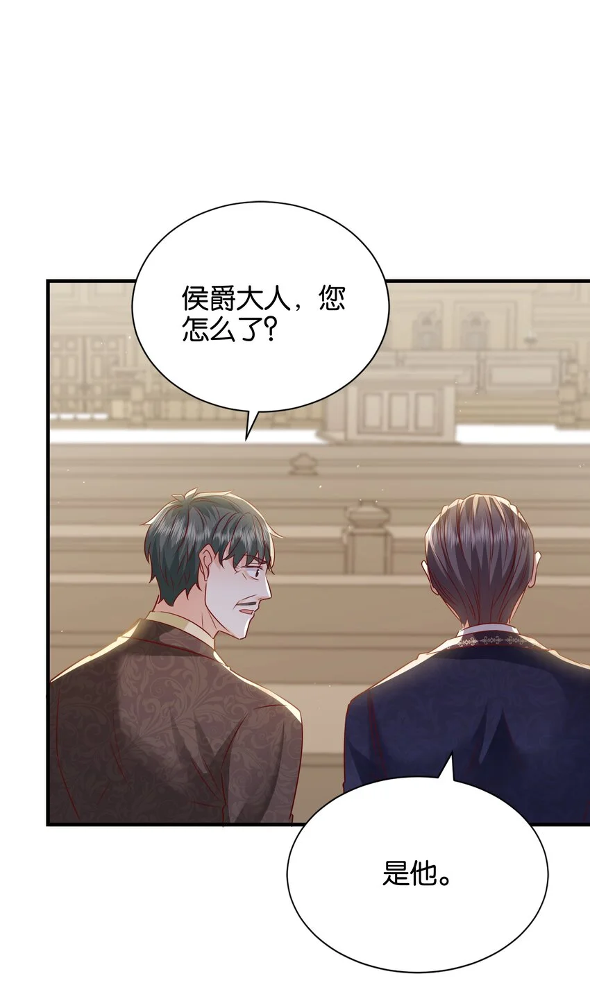067 你以为我不知道吗？ 第84页