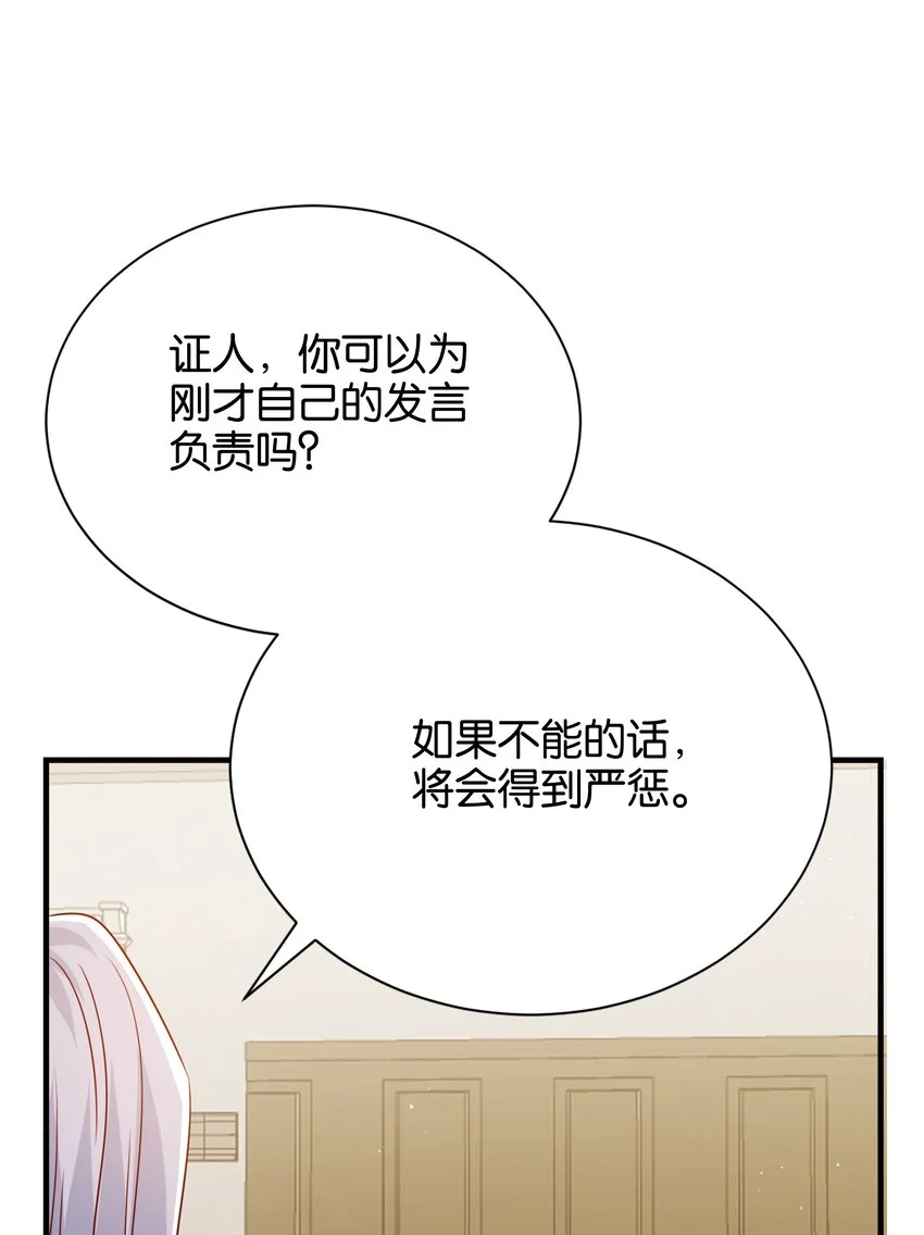 067 你以为我不知道吗？ 第92页