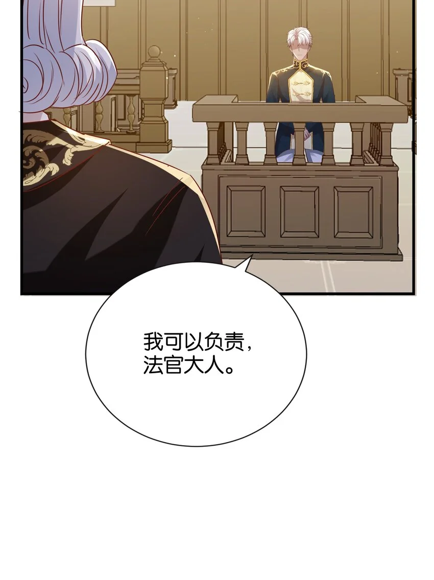 067 你以为我不知道吗？ 第93页