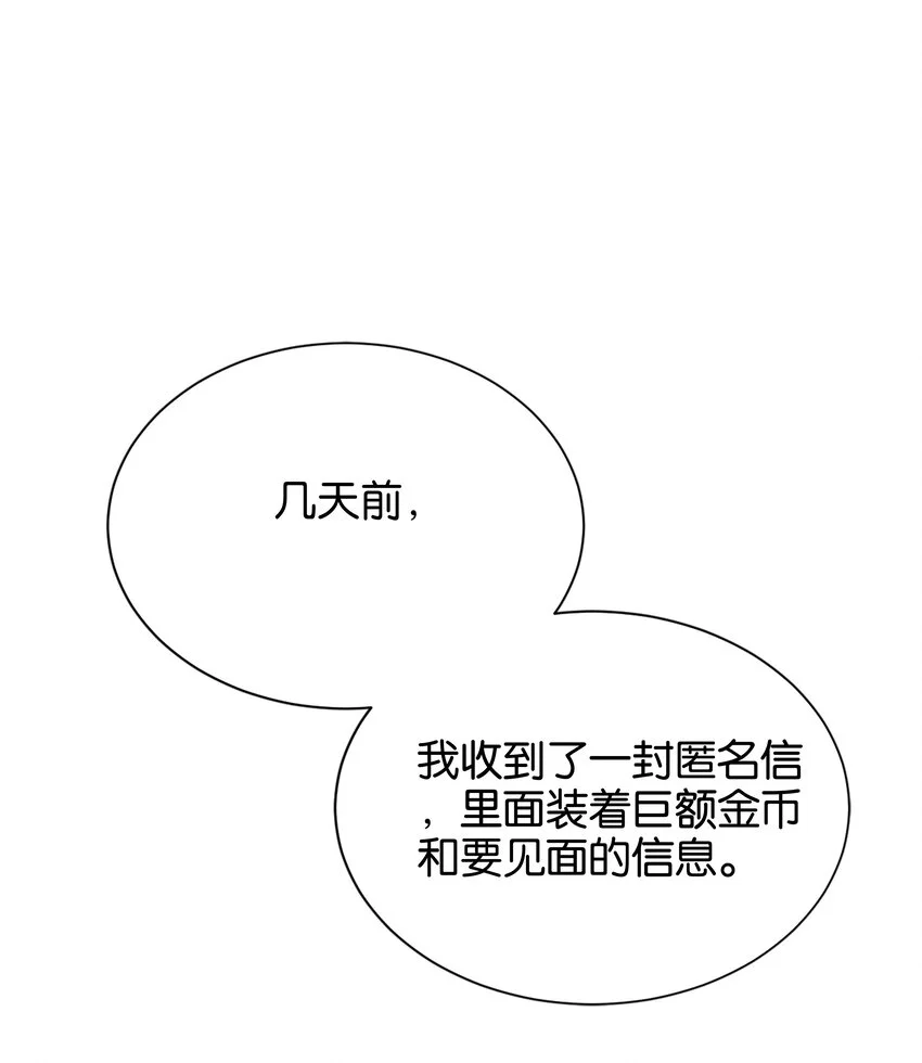 067 你以为我不知道吗？ 第94页
