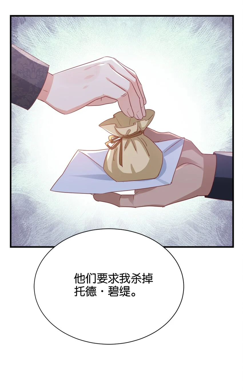 067 你以为我不知道吗？ 第95页