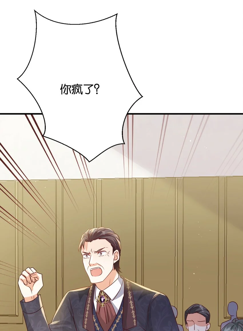 067 你以为我不知道吗？ 第99页