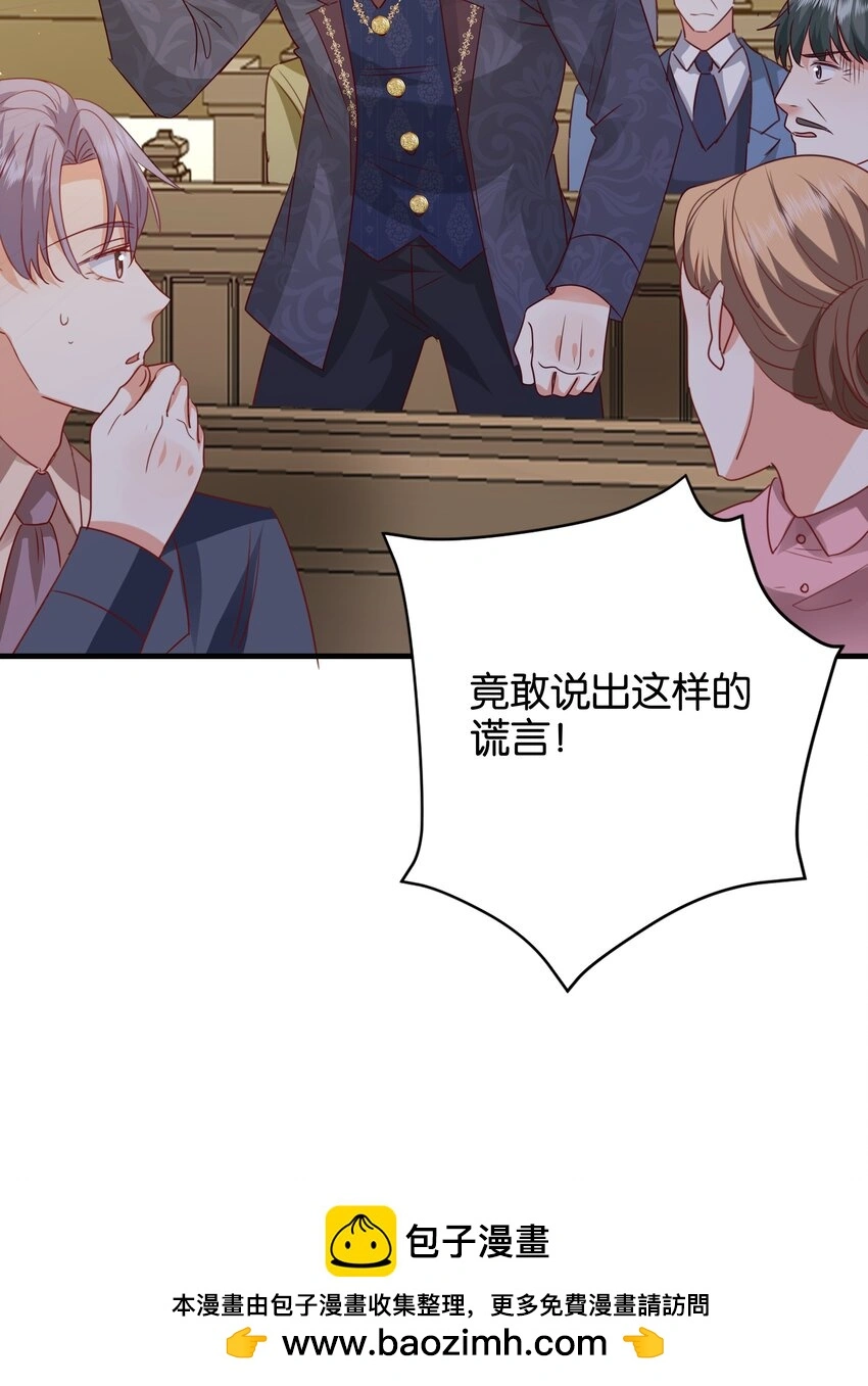 067 你以为我不知道吗？ 第100页