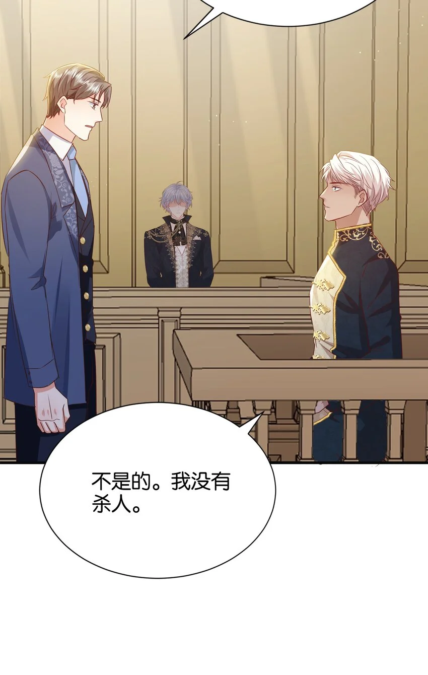 067 你以为我不知道吗？ 第105页
