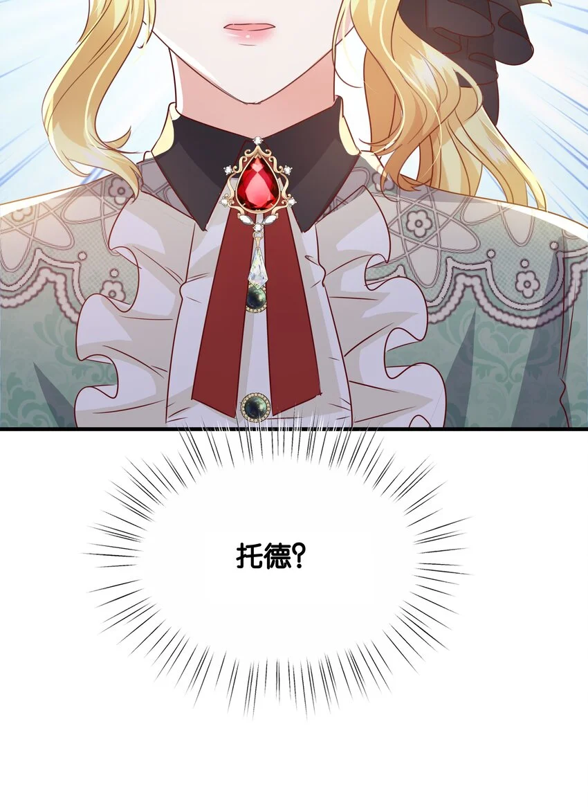 067 你以为我不知道吗？ 第111页