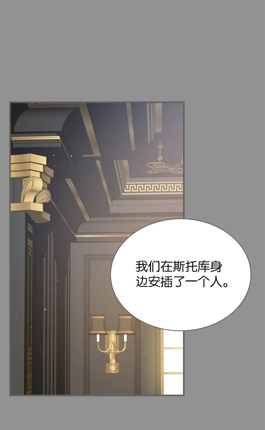 068 艾芙，你别想逃 第3页