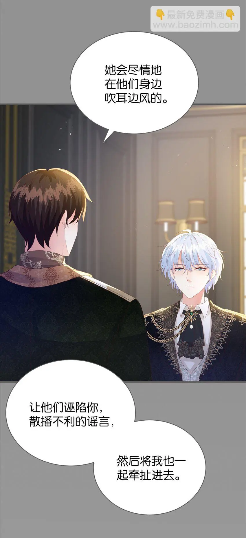 068 艾芙，你别想逃 第4页
