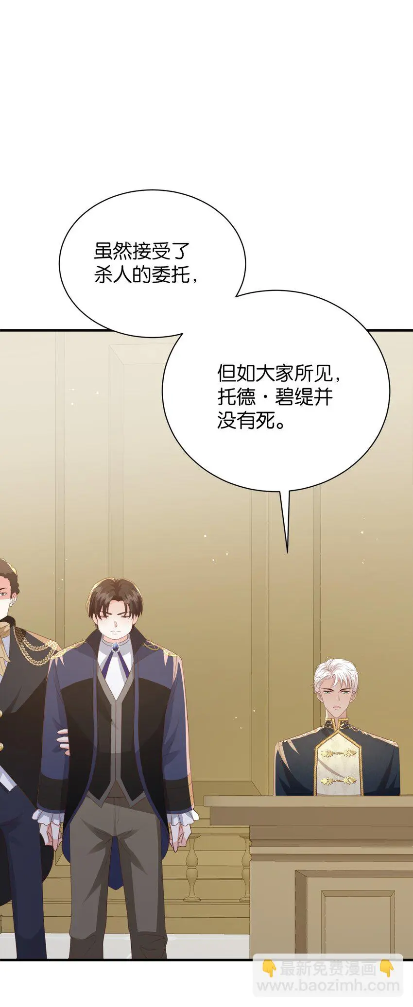 068 艾芙，你别想逃 第8页