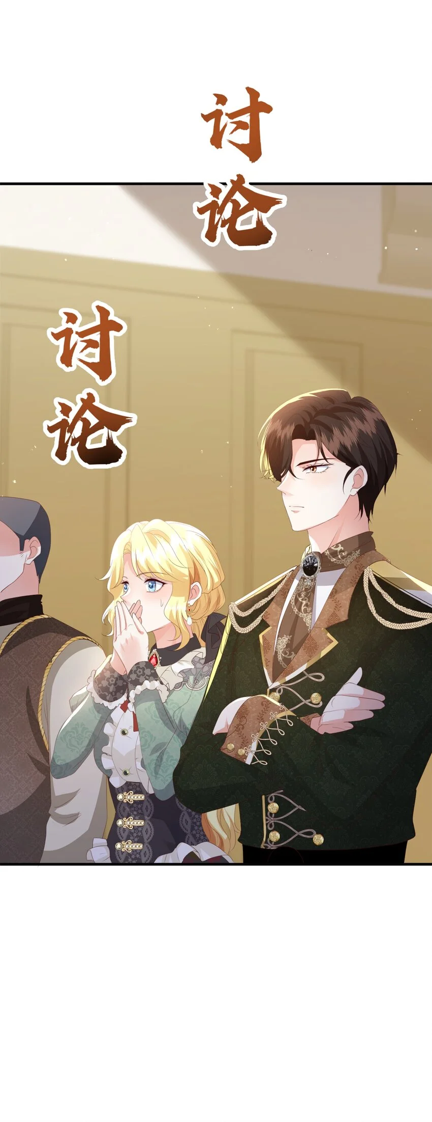 068 艾芙，你别想逃 第11页