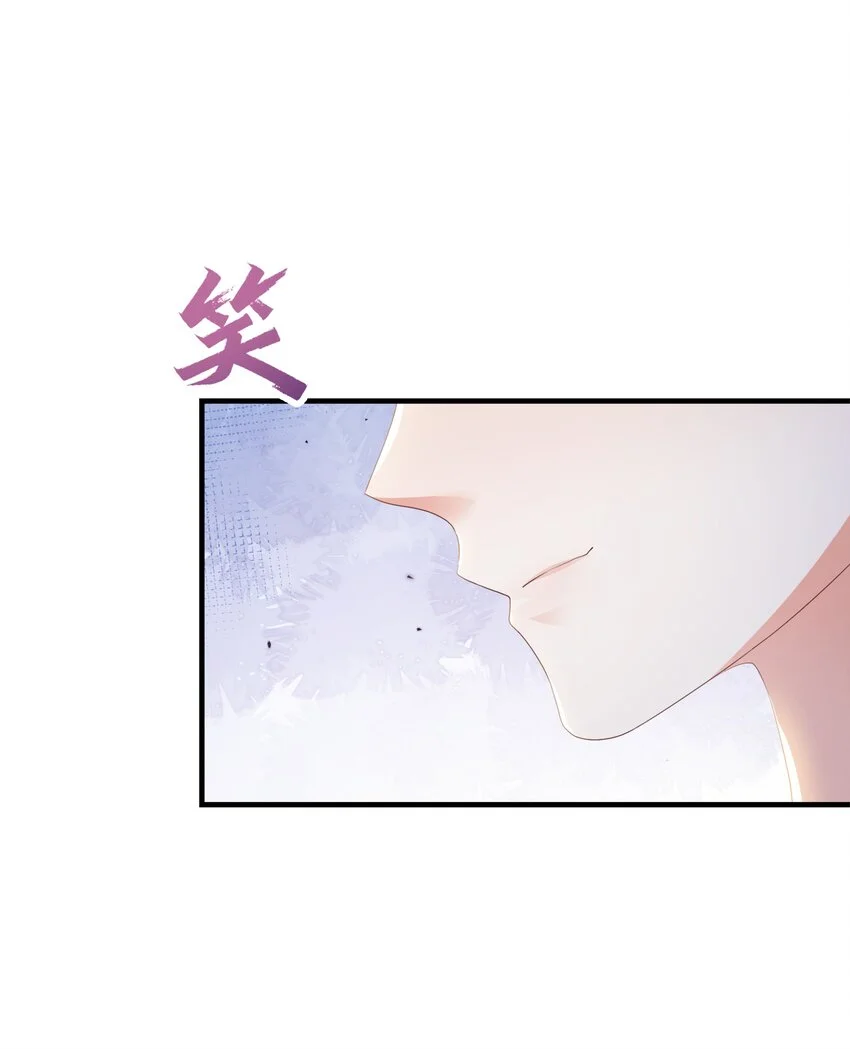 068 艾芙，你别想逃 第12页