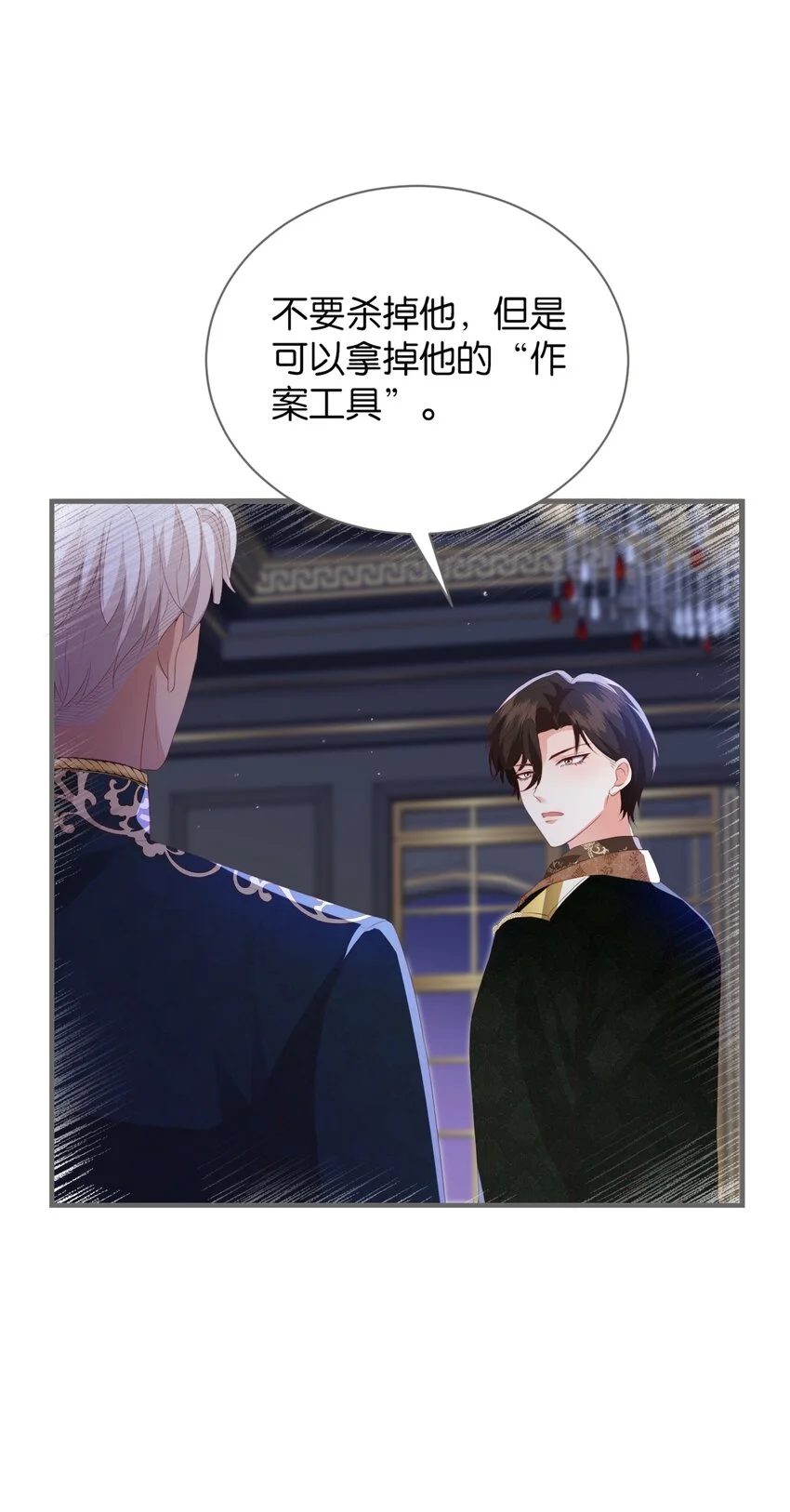 068 艾芙，你别想逃 第13页