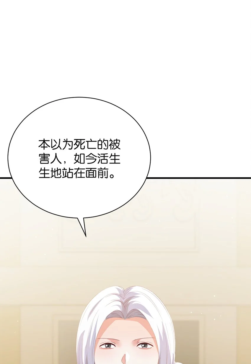 068 艾芙，你别想逃 第14页