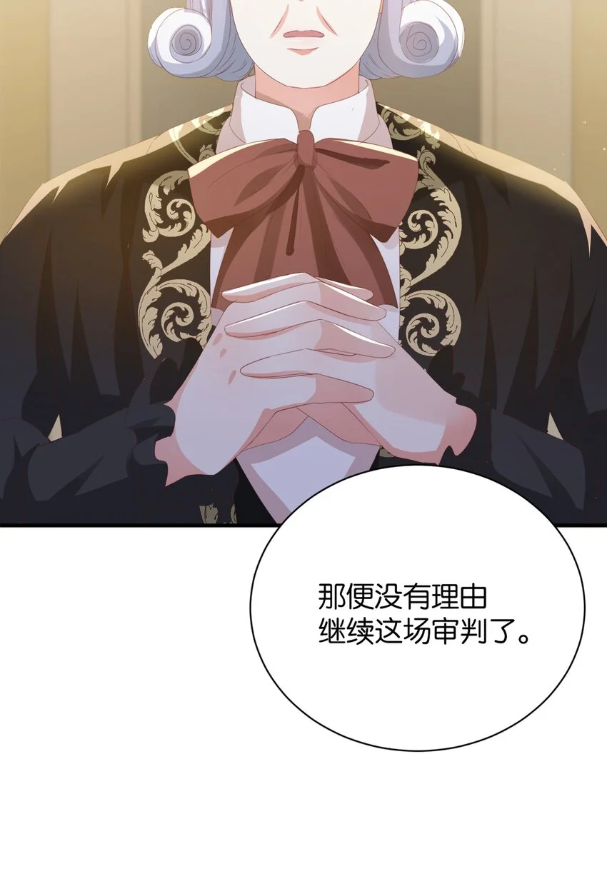 068 艾芙，你别想逃 第15页