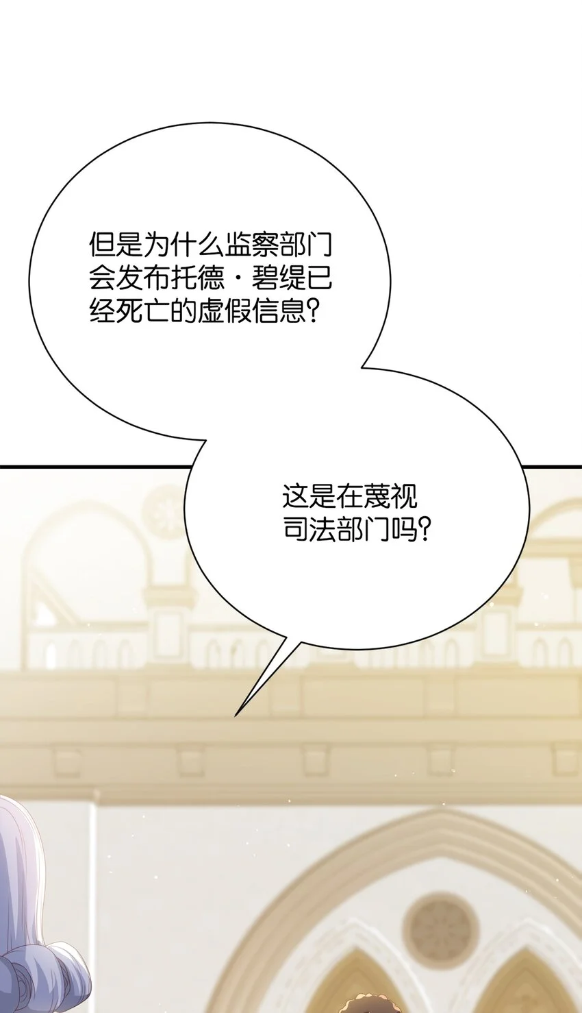 068 艾芙，你别想逃 第16页