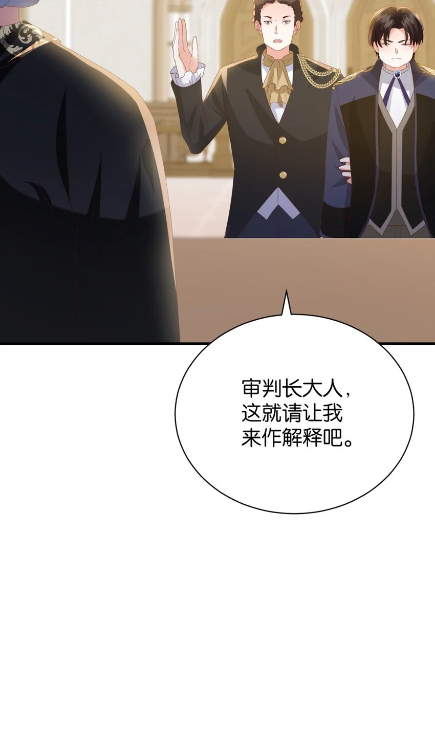 068 艾芙，你别想逃 第17页