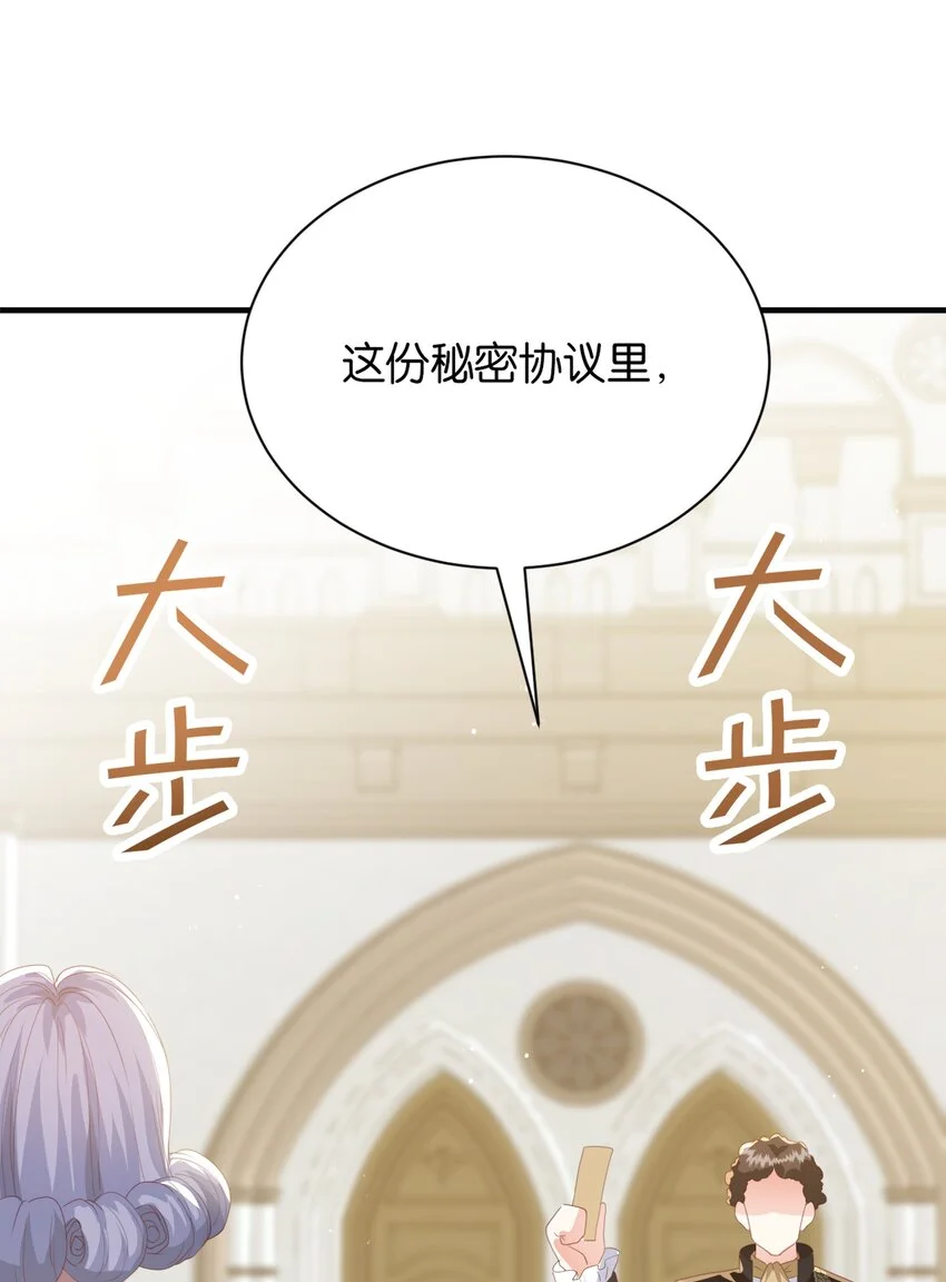 068 艾芙，你别想逃 第19页