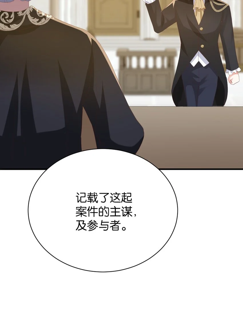068 艾芙，你别想逃 第20页