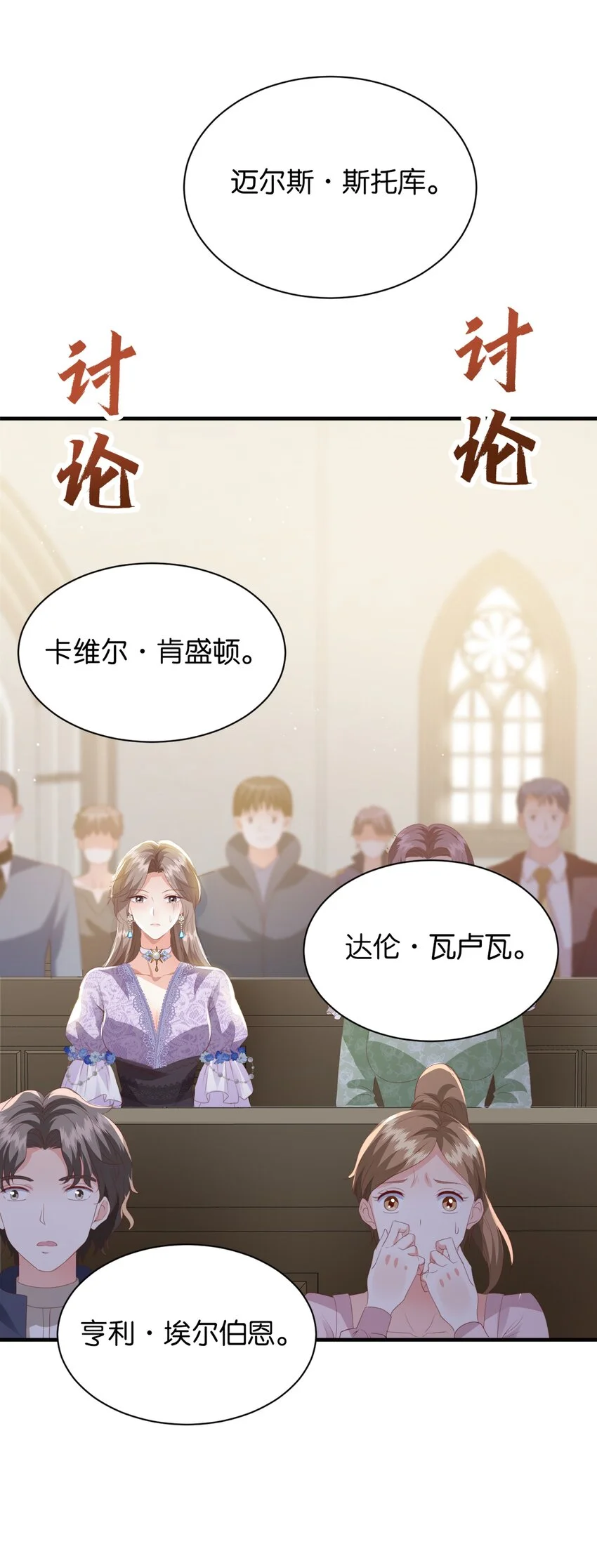 068 艾芙，你别想逃 第22页