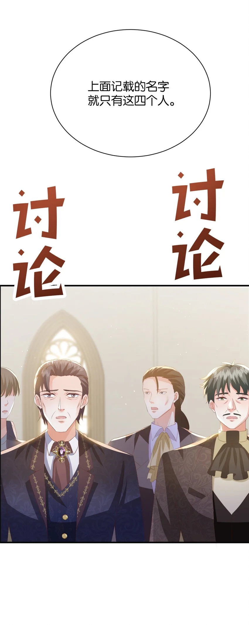 068 艾芙，你别想逃 第24页