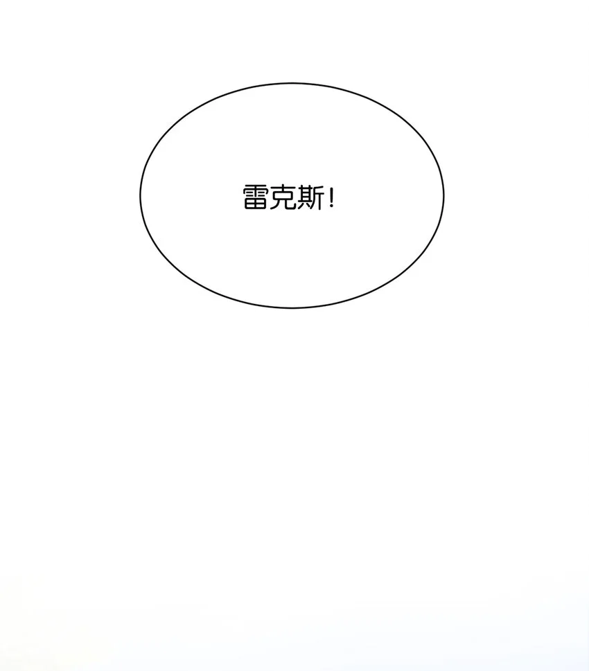 068 艾芙，你别想逃 第40页