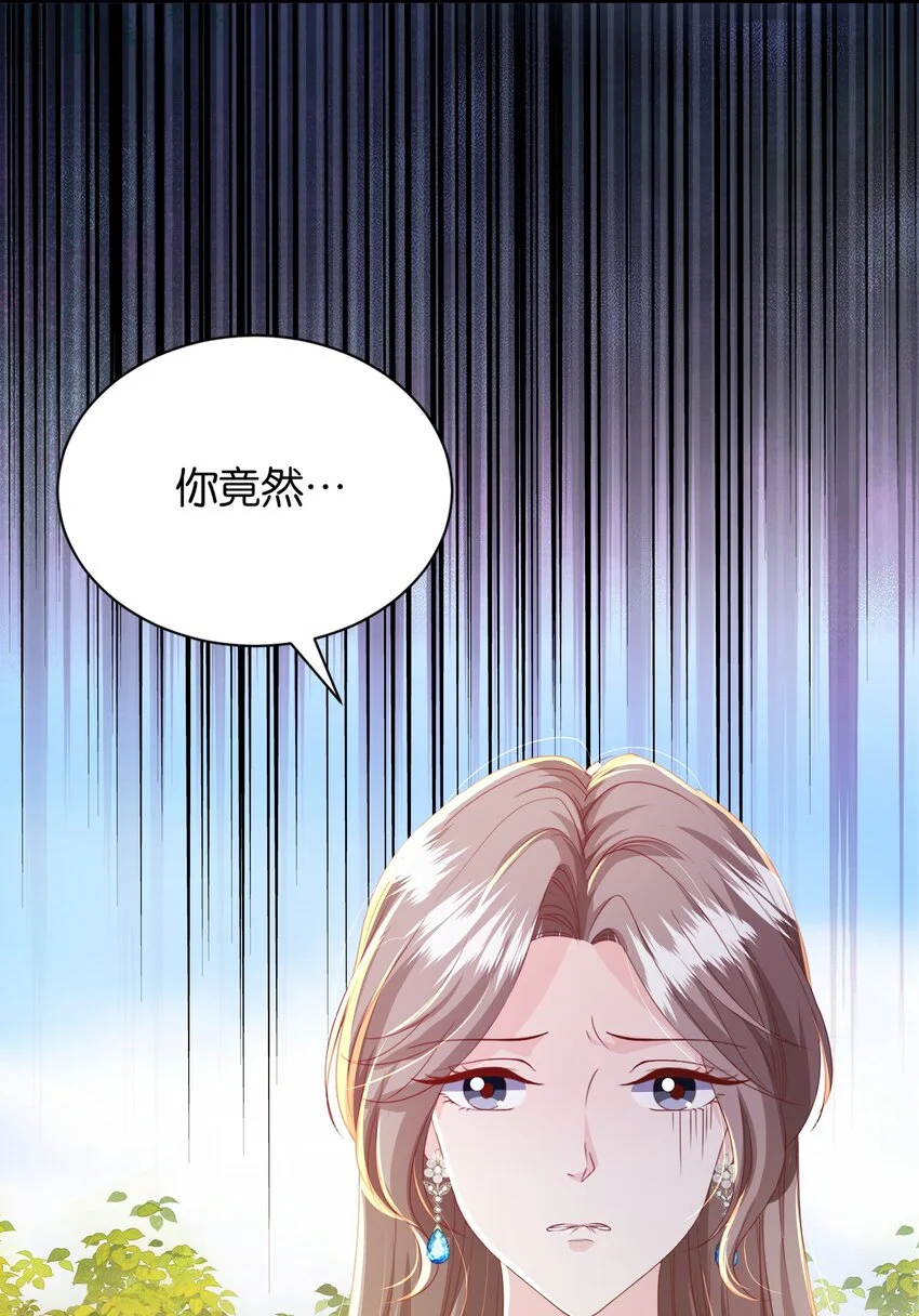 068 艾芙，你别想逃 第42页