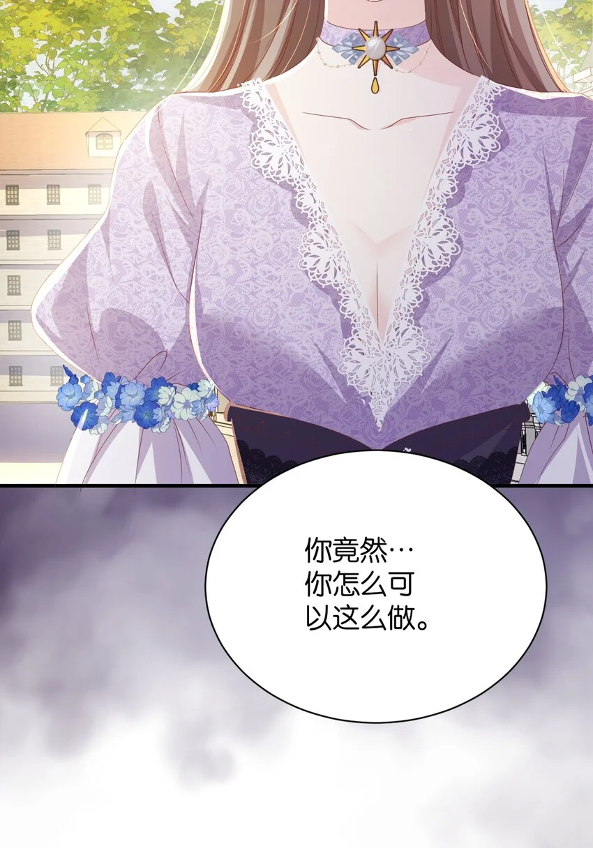 068 艾芙，你别想逃 第43页