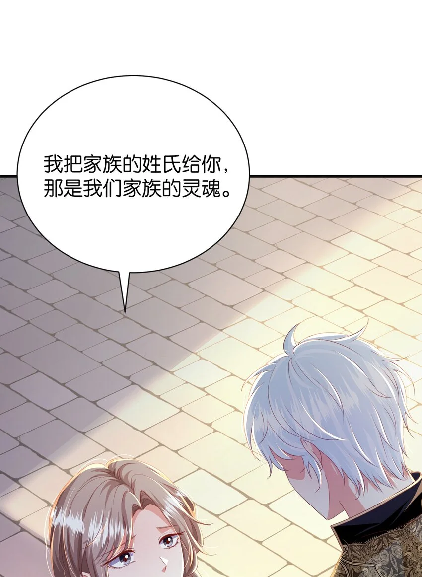 068 艾芙，你别想逃 第45页