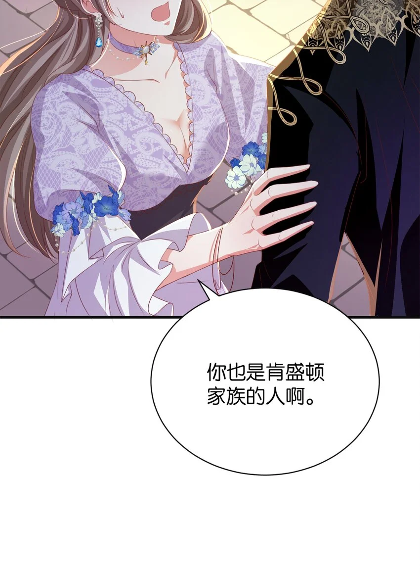 068 艾芙，你别想逃 第46页