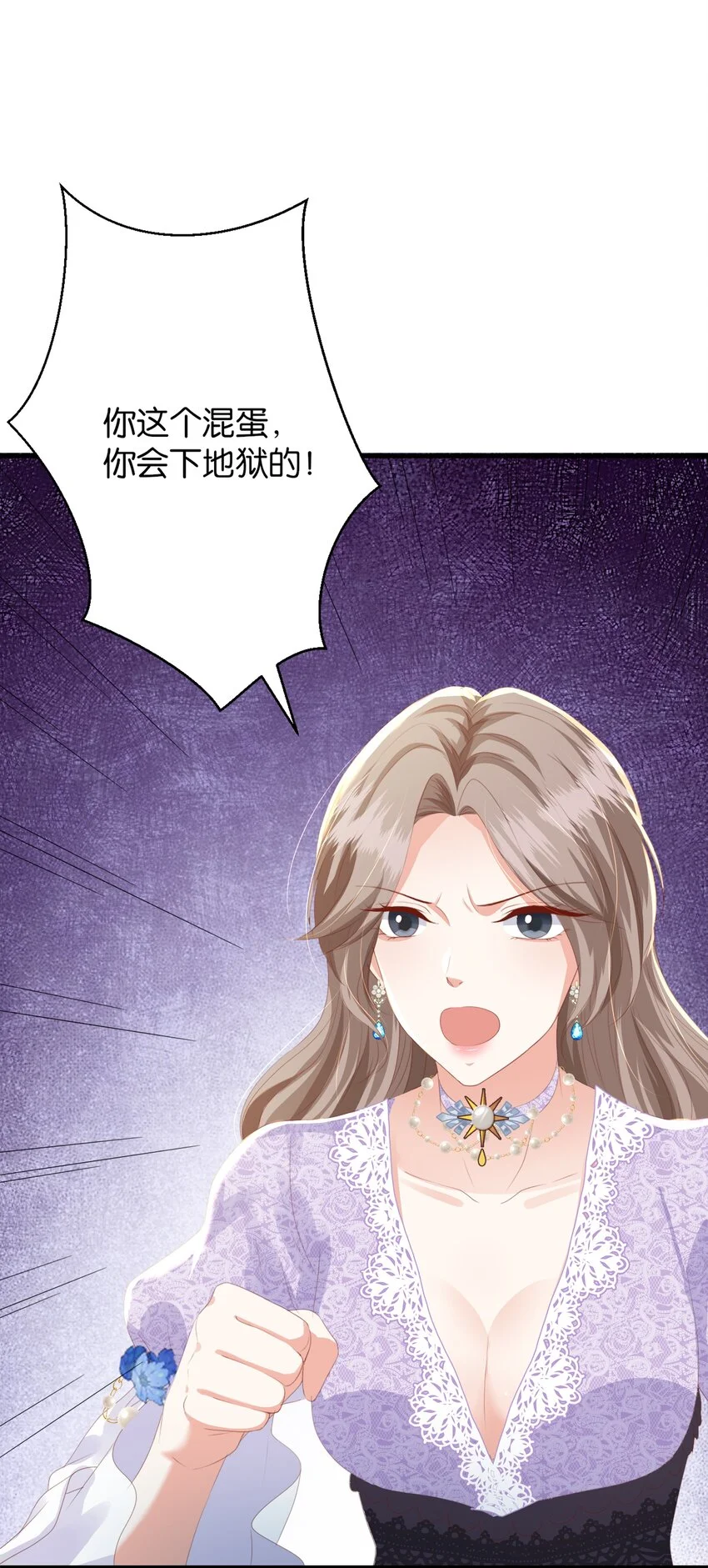 068 艾芙，你别想逃 第49页