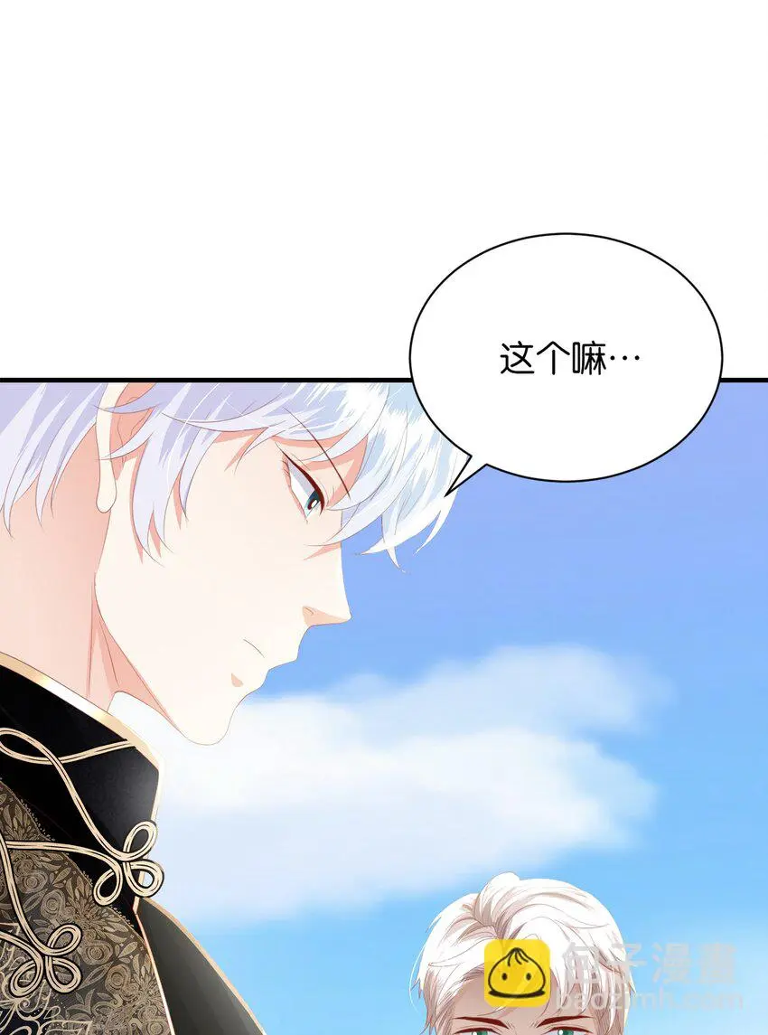 068 艾芙，你别想逃 第52页