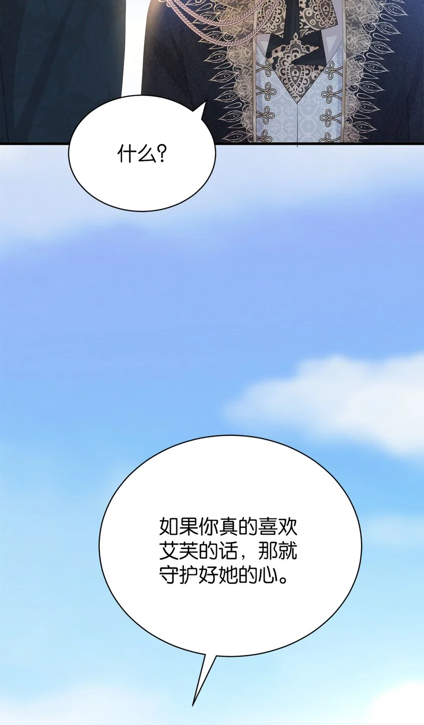 068 艾芙，你别想逃 第57页