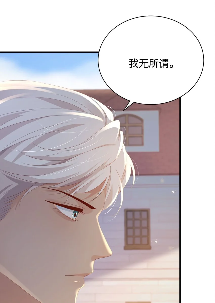 068 艾芙，你别想逃 第60页