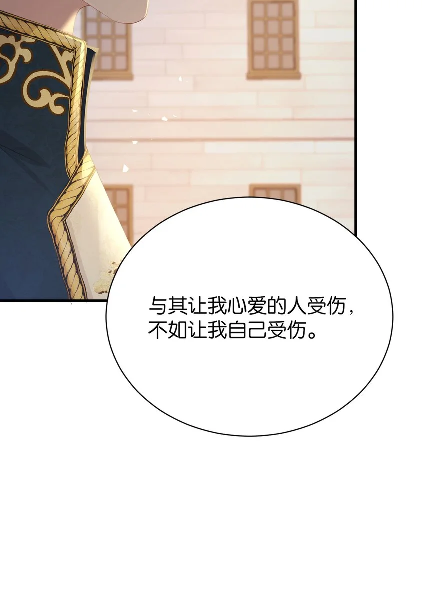 068 艾芙，你别想逃 第61页