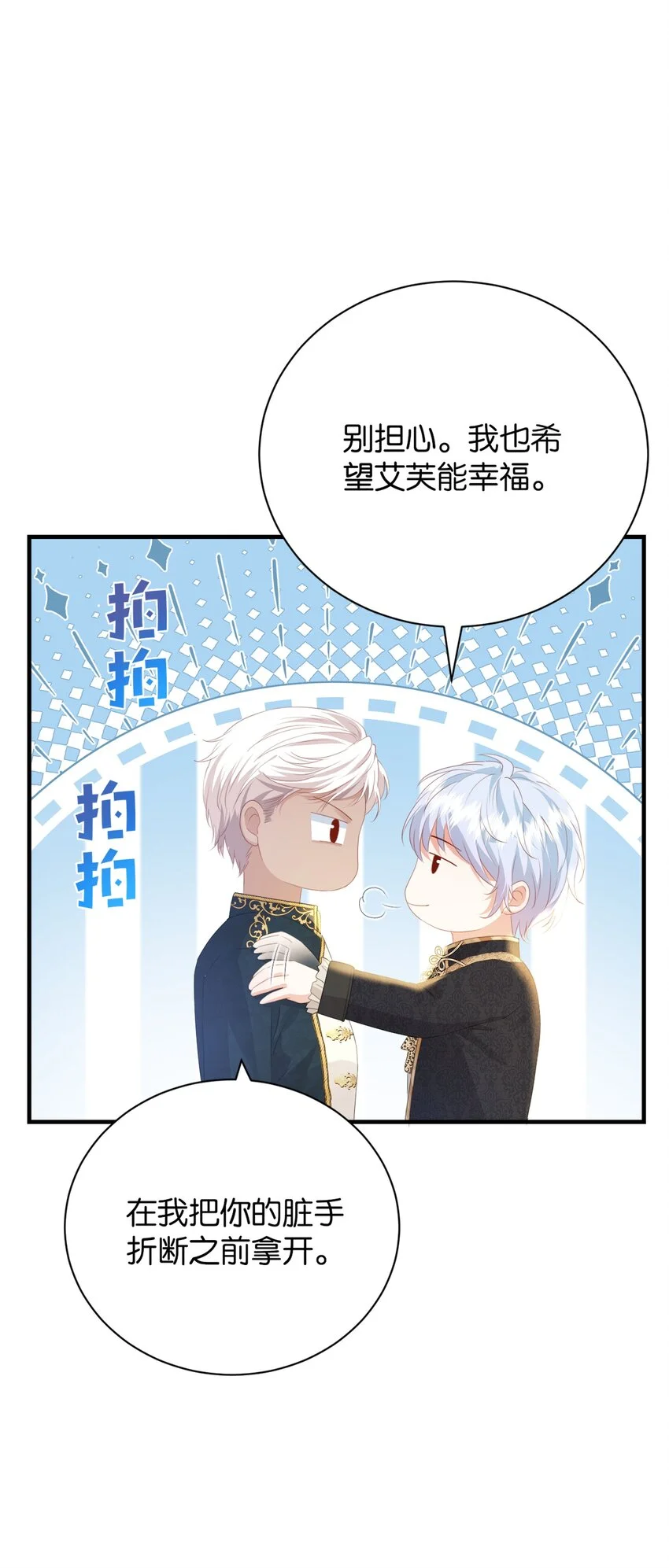 068 艾芙，你别想逃 第63页