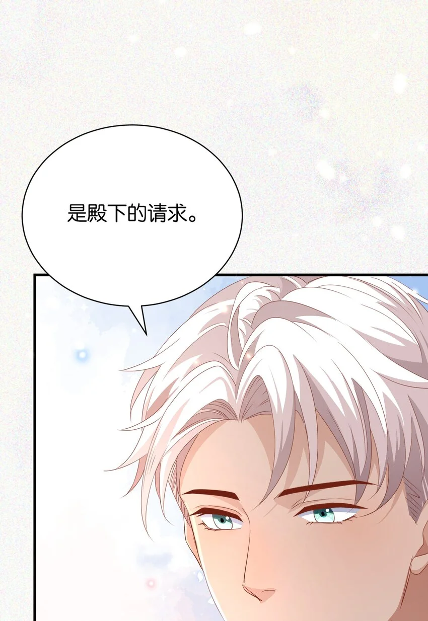 068 艾芙，你别想逃 第70页