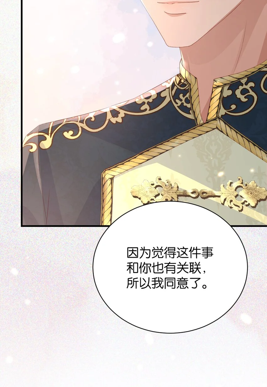 068 艾芙，你别想逃 第71页