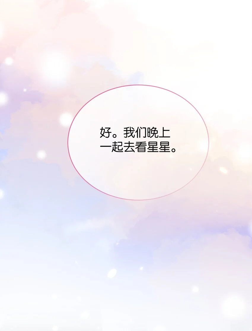 068 艾芙，你别想逃 第74页