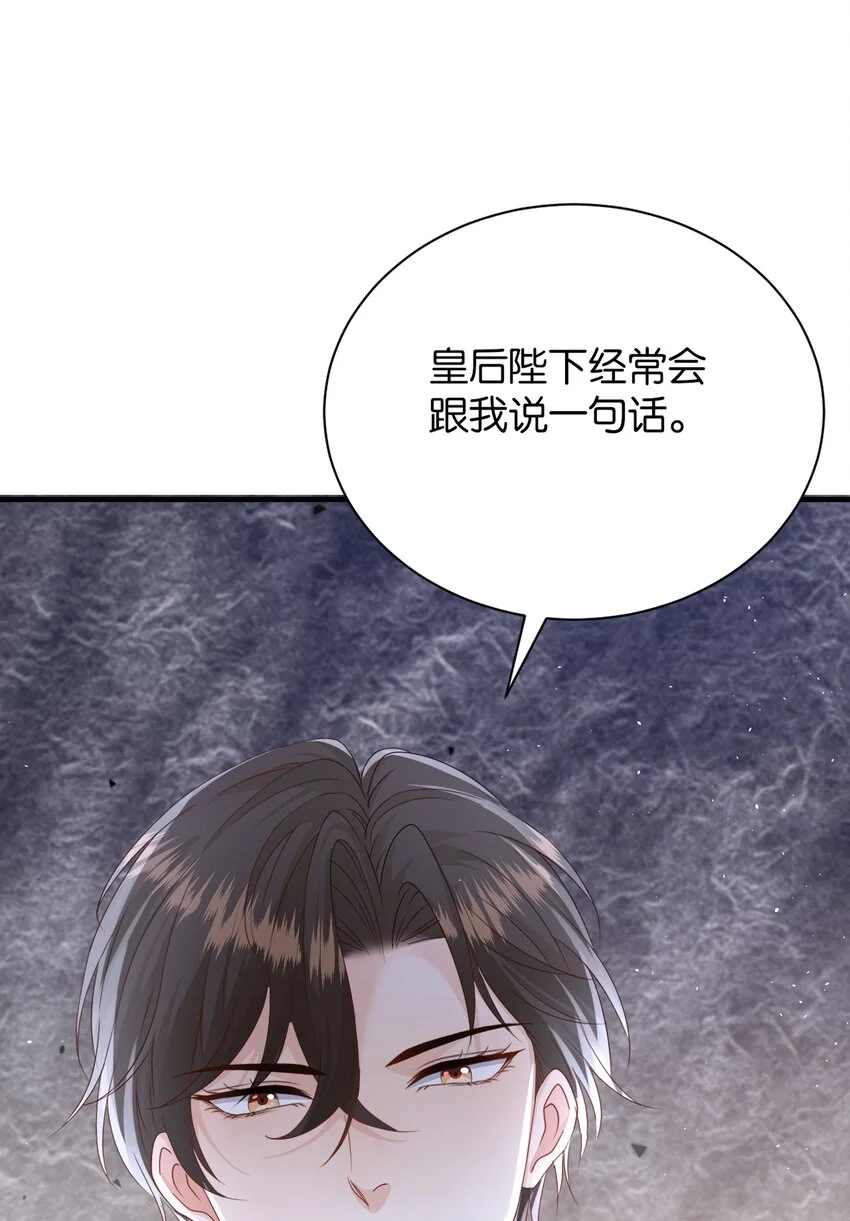 068 艾芙，你别想逃 第79页