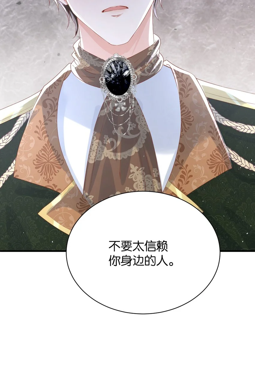 068 艾芙，你别想逃 第80页